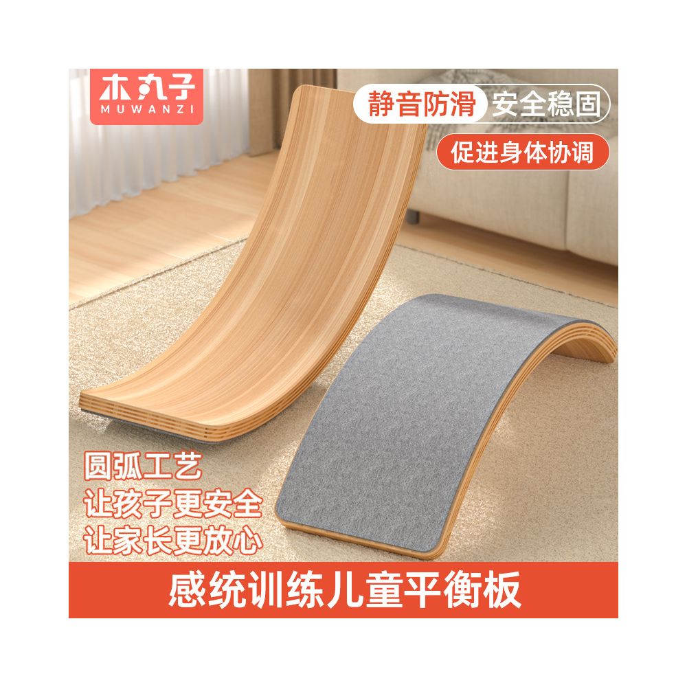 Wooden balance board indoor sensory integration training equipment curved seesaw two person interactive educational children s smart board image 1