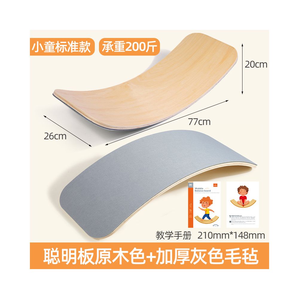 Wooden balance board indoor sensory integration training equipment curved seesaw two person interactive educational children s smart board