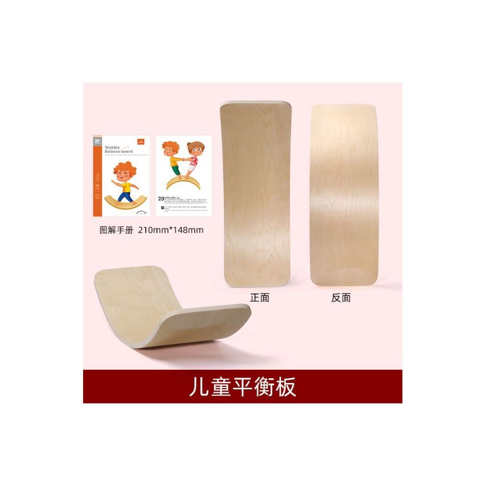 Wooden balance board indoor sensory integration training equipment curved seesaw two person interactive educational children s smart board