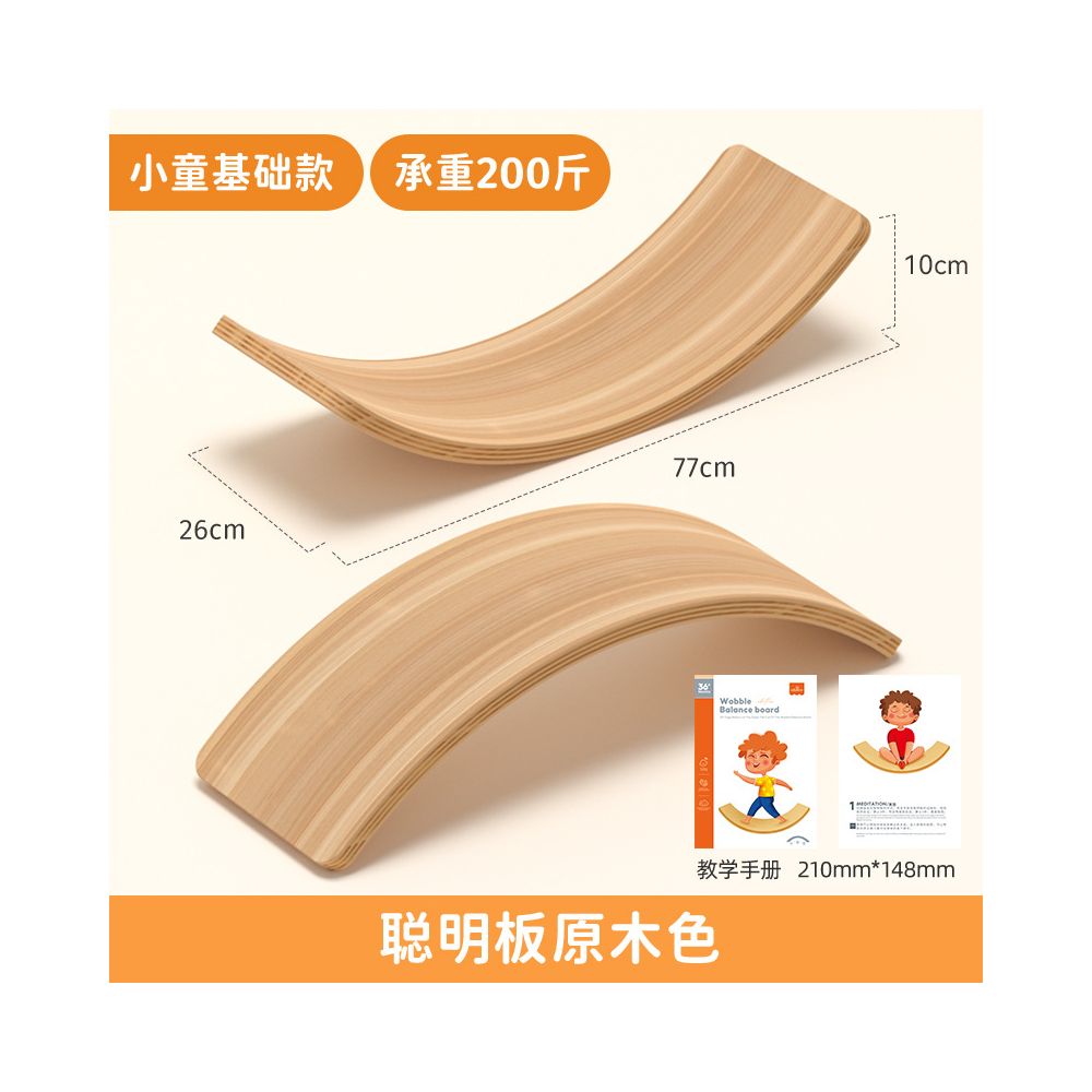 Wooden balance board indoor sensory integration training equipment curved seesaw two person interactive educational children s smart board