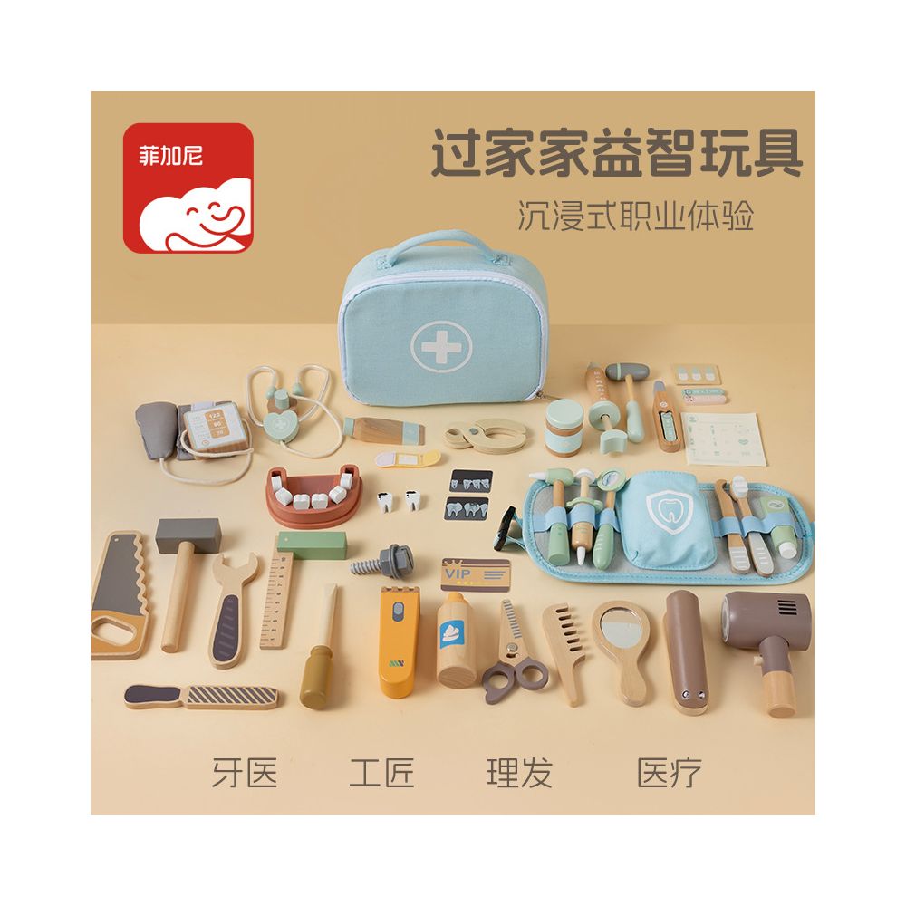 Children s pretend play toys educational toys dentist set simulation tool kit early education doctor cross border FIGAN image 0