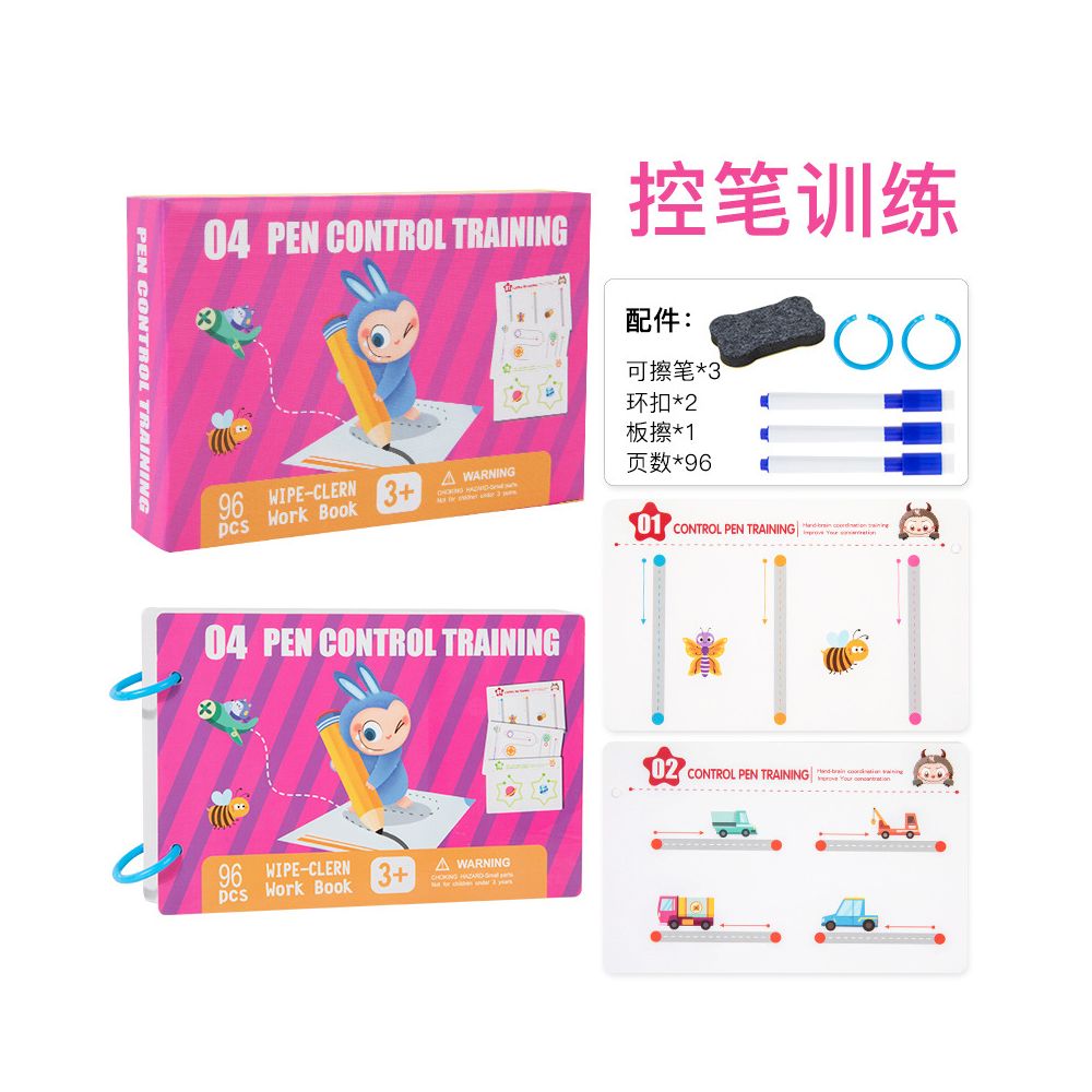 Cross border children s pen control training enlightenment teaching materials early childhood education intellectual water painting book thinking exercise game drawing book