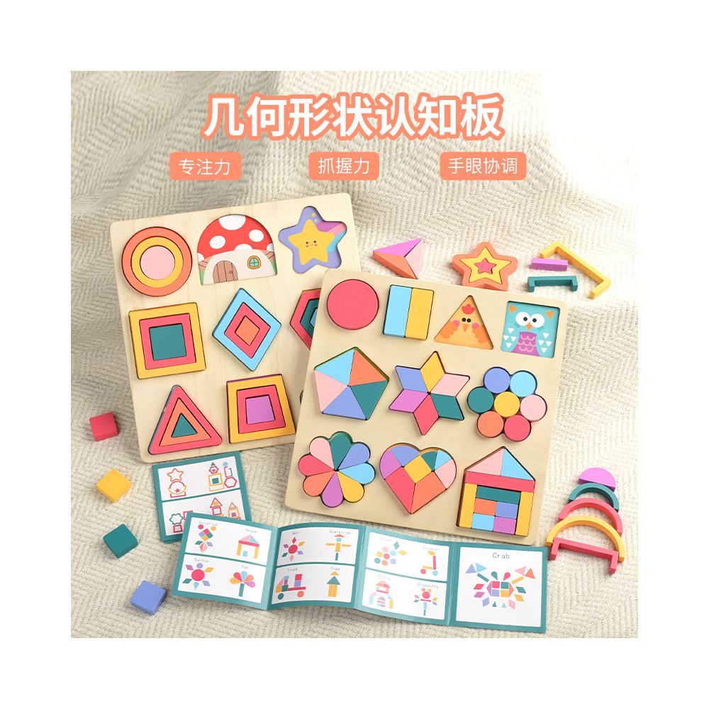 Montessori early childhood education children s intellectual development geometric shape recognition board matching puzzle advanced puzzle toy image 0