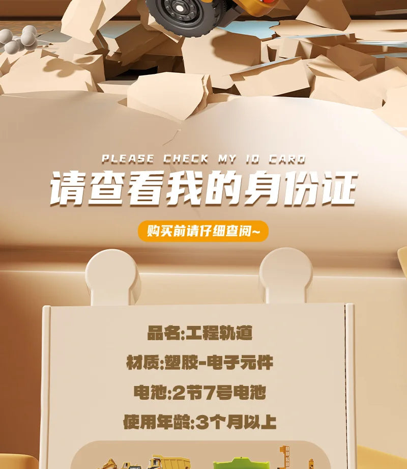 Educational Adventure Track Car Plastic Rolling Ball Engineering Adventure Toy for Kids