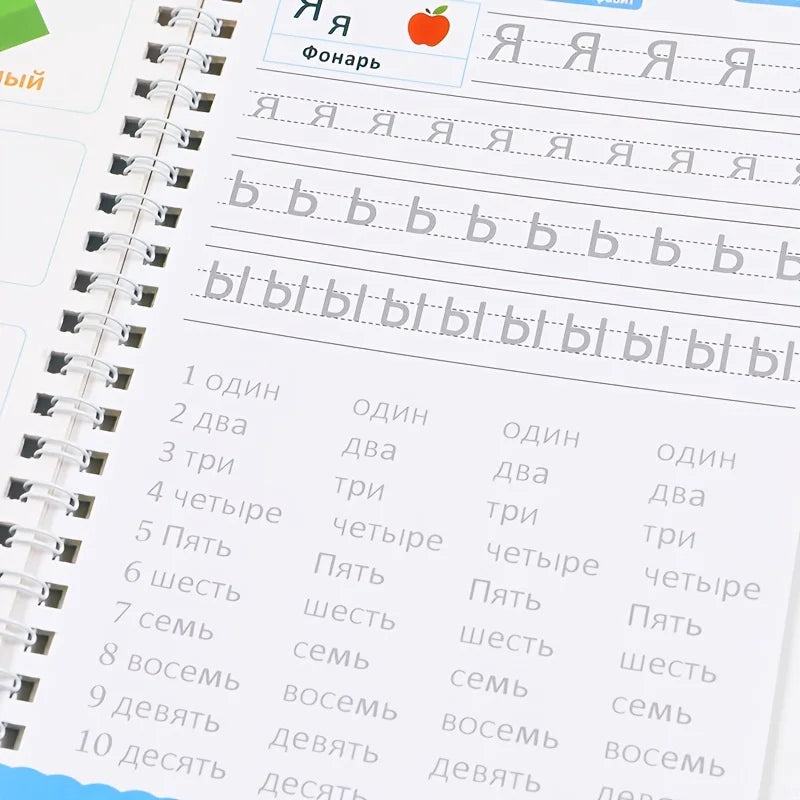 Russian Language Groove Practice Books, Set of 4, Comes with a Magic Pen, Can Be Written on Repeatedly, Helps Learn Russian Letters