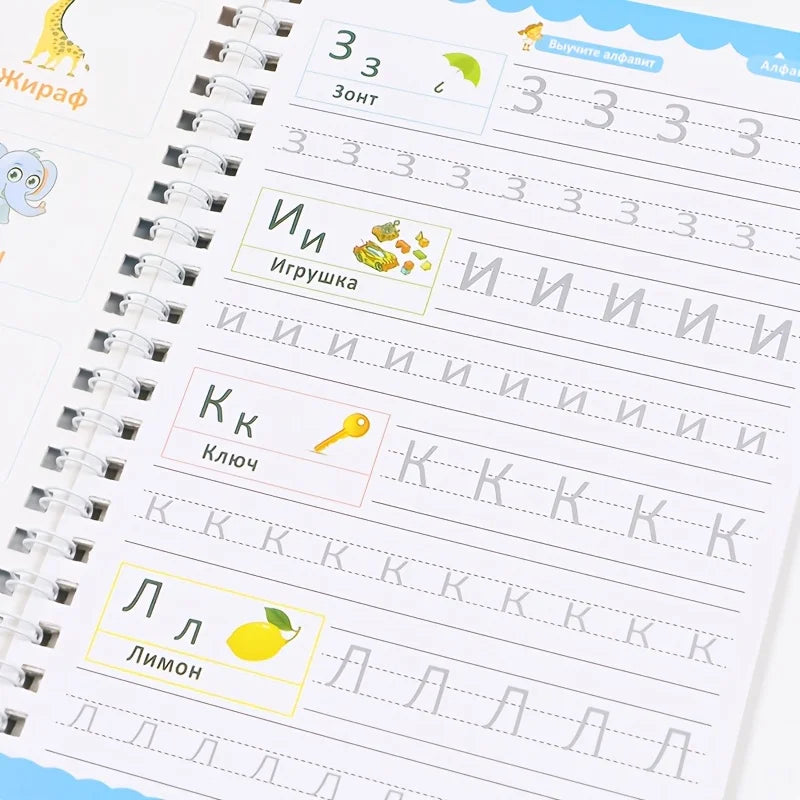 Russian Language Groove Practice Books, Set of 4, Comes with a Magic Pen, Can Be Written on Repeatedly, Helps Learn Russian Letters