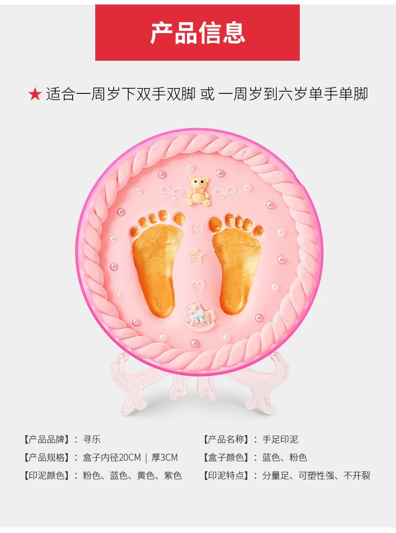 Baby Children's Hand and Foot Printing Mud Creative Diy Baby 100 Day Full Moon Gift First Year Souvenir