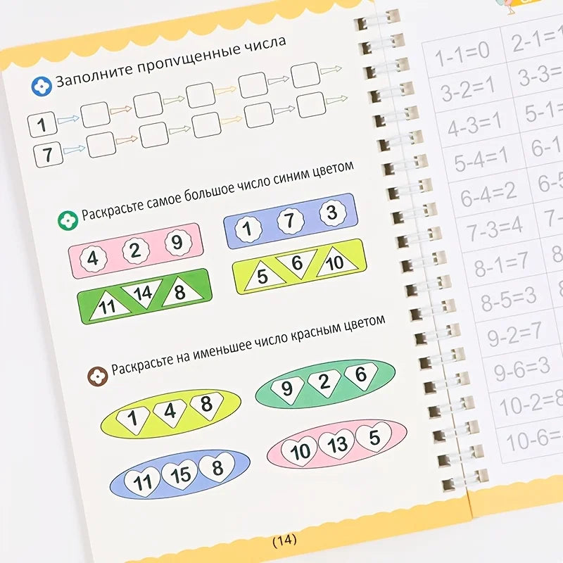 Russian Language Groove Practice Books, Set of 4, Comes with a Magic Pen, Can Be Written on Repeatedly, Helps Learn Russian Letters