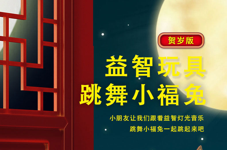 Electric Dancing Little Fu Rabbit TikTok Same Style Robot Light Music Children's Educational Luminous Toys