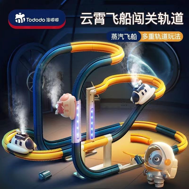 Cross-border Internet Red Children's Toys Electric Railcar Steam Spacecraft Breaking through the Pass Car Educational Assembled Track Stall