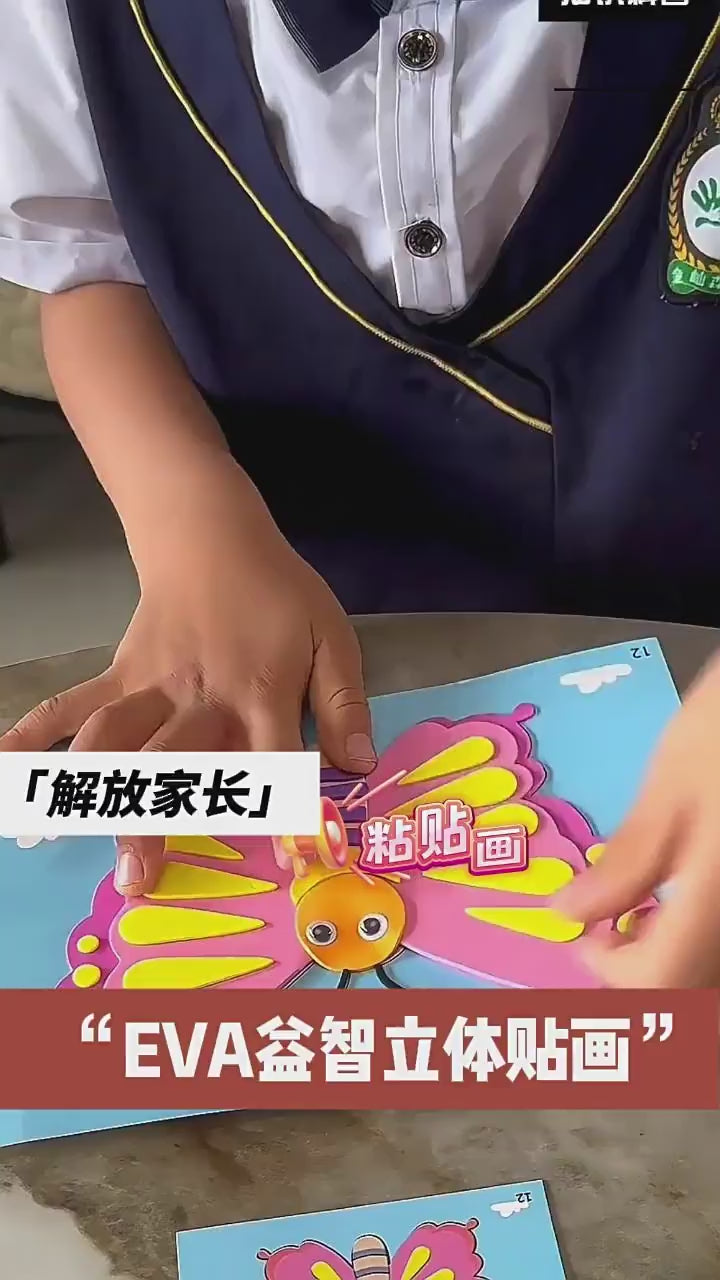 Manufacturer of 3D stickers children s stickers cartoon EVA kindergarten crafts educational DIY materials