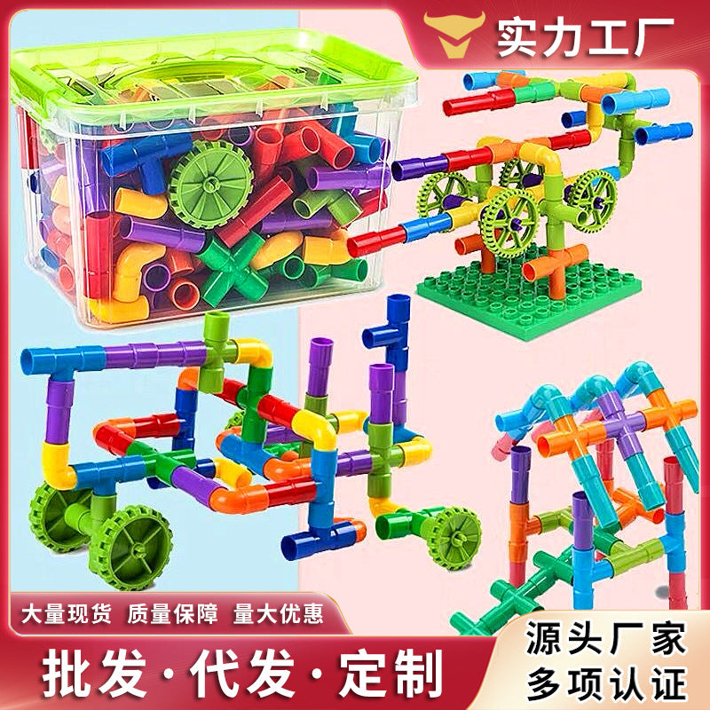Cross-Border Children's Large Water Pipe Building Blocks for Boys and Girls, Educational Toys for Kindergarten Early Education, Assembly Building Blocks