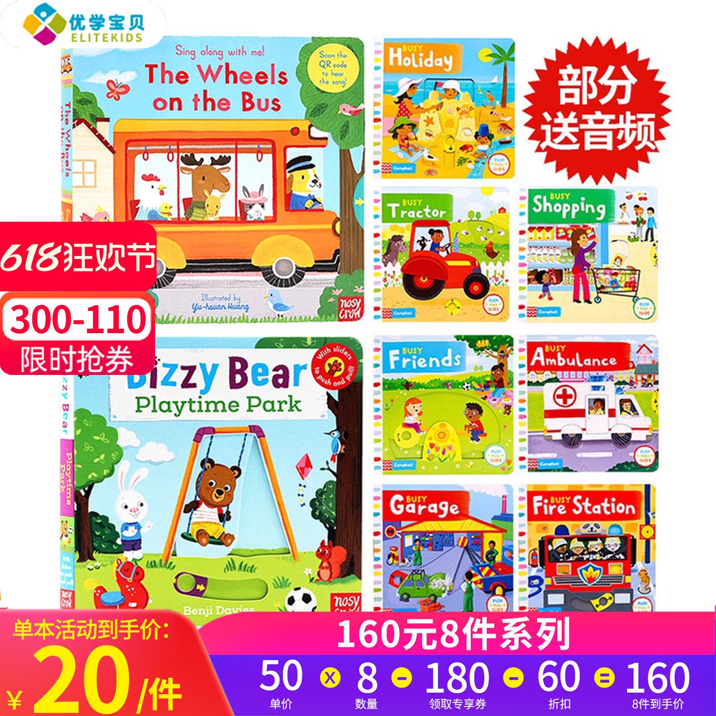 Busy Series  (English Original Picture Books) Sing Along with Me